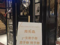 -火吧PTV聚会餐厅(10号店)