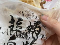 -清真拉妈卤味(回民街店)