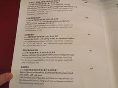 菜单-东海朗廷酒店-唐阁T’ANG COURT 中餐厅