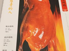 -北平小馆·烤鸭·家常菜(磨房北里店)