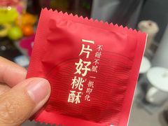 -詹记桃酥(马鞍山万达店)