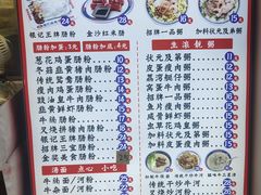 -银记肠粉店(北京路店)