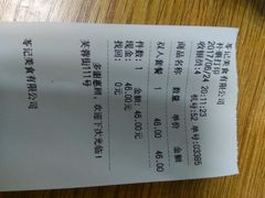 账单-苓记南京鸭血粉丝.皮肚面(县东巷店)
