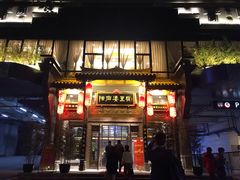 门面-陈麻婆豆腐总店