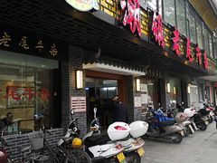 门面-潮镇老尾牛杂(环城西路店)