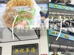 -牛街洪记小吃店(牛街店)