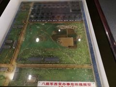 -八路军西安办事处纪念馆