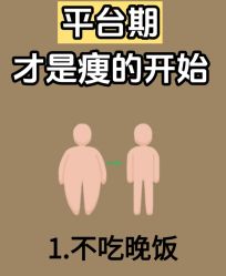 -Fundi张玉珊修身堂·indiba·BTL科技瘦身