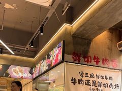 -谭三娘鲜切牛肉自助火锅(九眼桥总店)