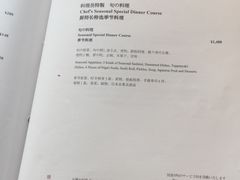 菜单-田舍家Inakaya(天汇igc店)