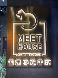 点击看大图 -香遇沙龙香水·调香·团建