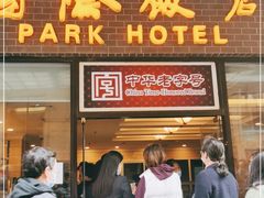 门面-国际饭店·帆声西饼屋(黄河路店)