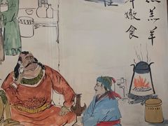 -泽成冰煮羊(非·遗三分店)
