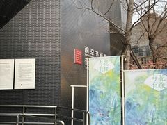-南京书画院金陵美术馆