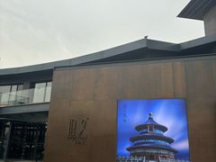 -拾久(朝阳公园店)