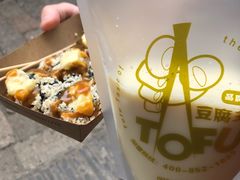 -品腐记·豆腐王朝(老门东总店)