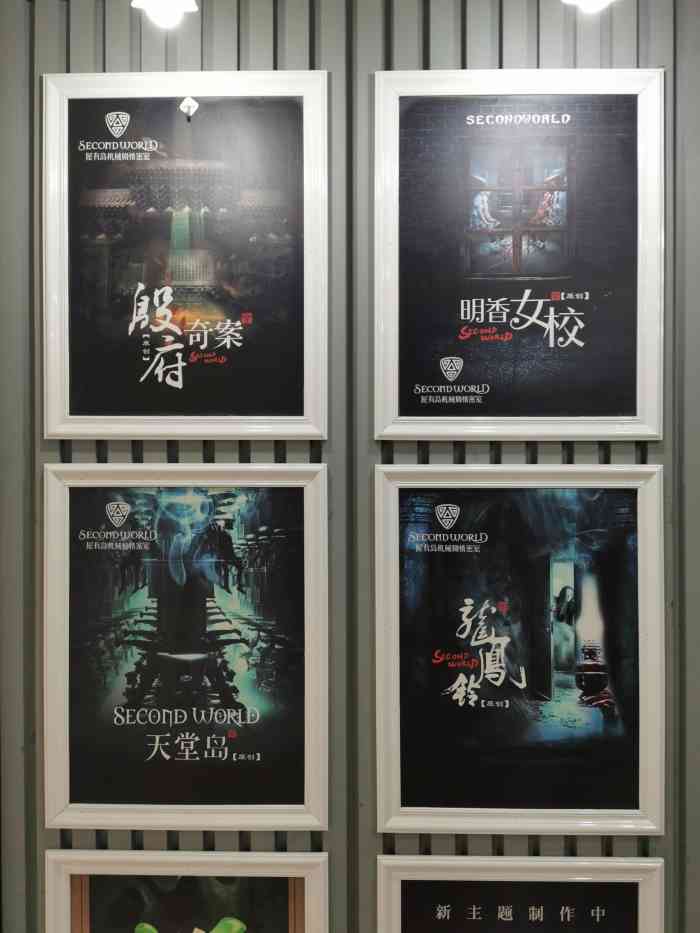 屋有岛机械剧情密室(徐汇店)-"提前一周预定了明香女校!