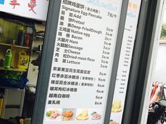 -卞姐蛋饼(陕西南路店)