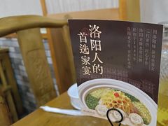 -杏花村水席楼·洛阳水席(老城十字街店)