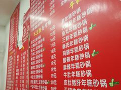 菜单-兄弟砂锅(陆家巷店)