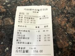 -玛丽娜中西餐厅(四道街店)