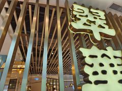 门面-翠华餐厅(宝安壹方城店)