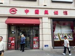 -中国照相馆(王府井店)