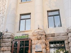 -JINNS锦时 steak&pizza(浸信会礼拜堂旧址店)