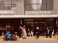 -Dal Cuore 达可芮冰淇淋(陕西北路店)