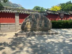 -青岛崂山太清宫