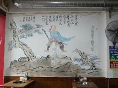 -盖帮鳝鱼串串(东郊记忆店)