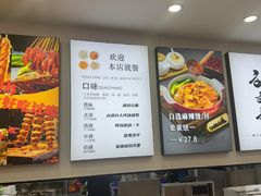 -刘文祥麻辣烫(蛇口店)