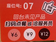 -争鲜回转寿司(天府广场-今站PLUS店)