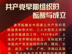 -中共一大纪念馆
