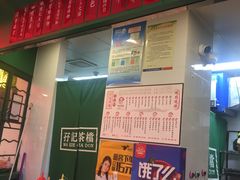 -孖记茶档·热腾茶餐(江南西plus店)