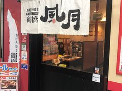 -鹤桥风月(难波御堂格兰维尔店)