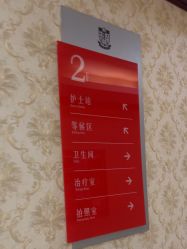 -南京医科大学友谊整形外科医院