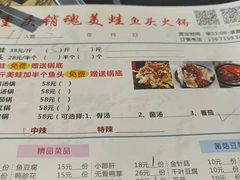 -销魂美蛙鱼头火锅(上海首店)