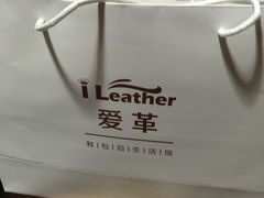 -爱革·奢品·鞋包·衣物·家居(宝地广场店)