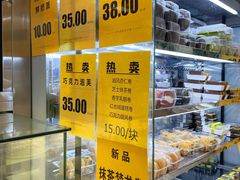 -幸福蛋糕坊(金顶街店)