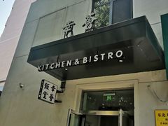 门面-幸薈飯堂