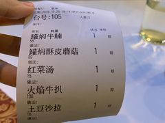 账单-小白桦西餐厅