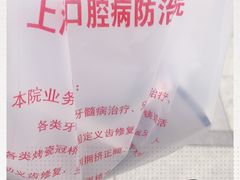 -上海市口腔医院(徐汇院区)