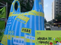 -城西优品道广场