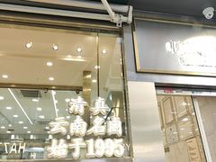 -顺城金记卤鸡·清真