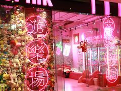 -BIG PINK大粉娃娃机主题馆(圆融星座店)