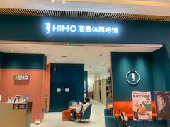 -海马体照相馆(重庆龙湖时代天街D馆店)