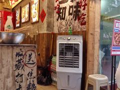 -嘉州鲜知味钵钵鸡(奎星楼店)