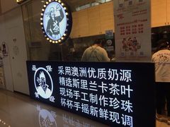 门面-茶太良品·京派茶饮(天河城店)