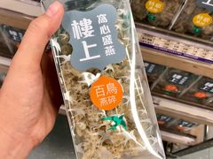 -楼上(新馬路澳門廣場店)